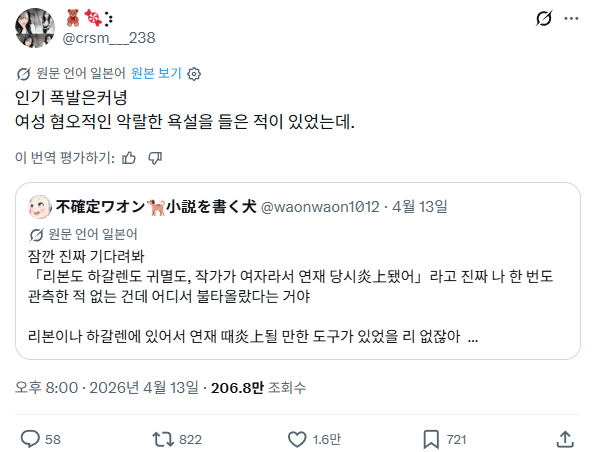 Lordofgasuk's tweet photo. 여작가가 일남충 카르텔 뚫고 성공한거 대단한거 맞음..
원피스 작가 오다도 점프는 변태밭이라 여작가들은 일하기 힘들거라 발언했고
이건 다른 여작가분들도 마찬가지.. 

소년만화 여작가 이미 성공한사람 많잖아! 뭘 새삼스럽게 <- 일남들은 여성 작가분들 편견에 가두고 계속 까고있어요.. https://t.co/R1orgbJc4W