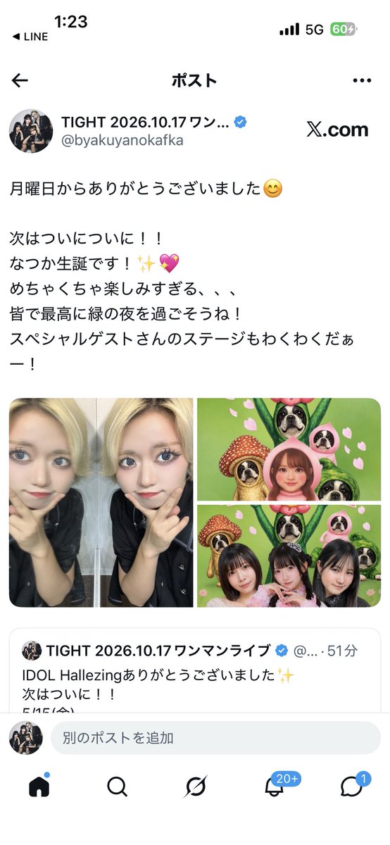 またやっちゃった、、、🥲