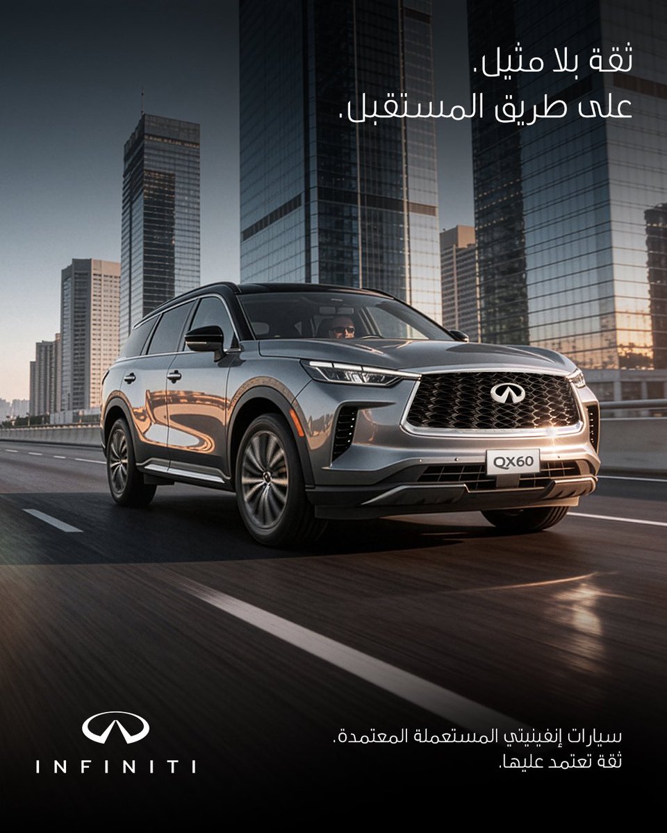 Infiniti Kuwait tweet media