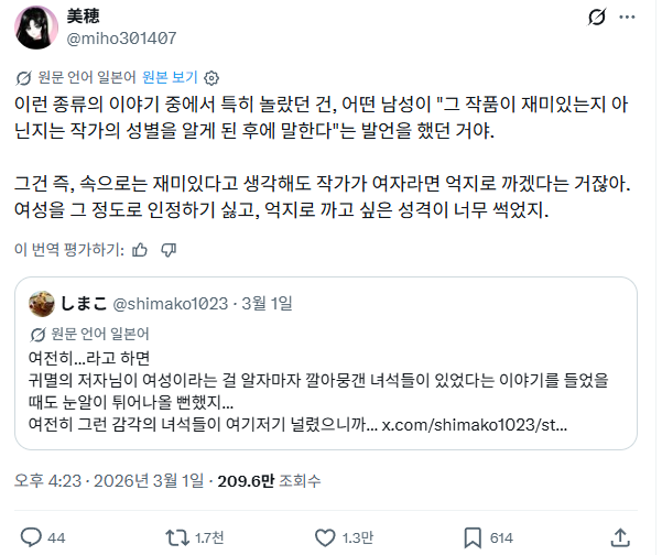 Lordofgasuk's tweet photo. 여작가가 일남충 카르텔 뚫고 성공한거 대단한거 맞음..
원피스 작가 오다도 점프는 변태밭이라 여작가들은 일하기 힘들거라 발언했고
이건 다른 여작가분들도 마찬가지.. 

소년만화 여작가 이미 성공한사람 많잖아! 뭘 새삼스럽게 <- 일남들은 여성 작가분들 편견에 가두고 계속 까고있어요.. https://t.co/R1orgbJc4W