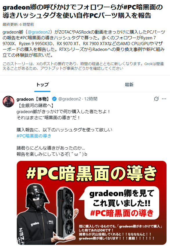 gradeon【本物】 tweet media
