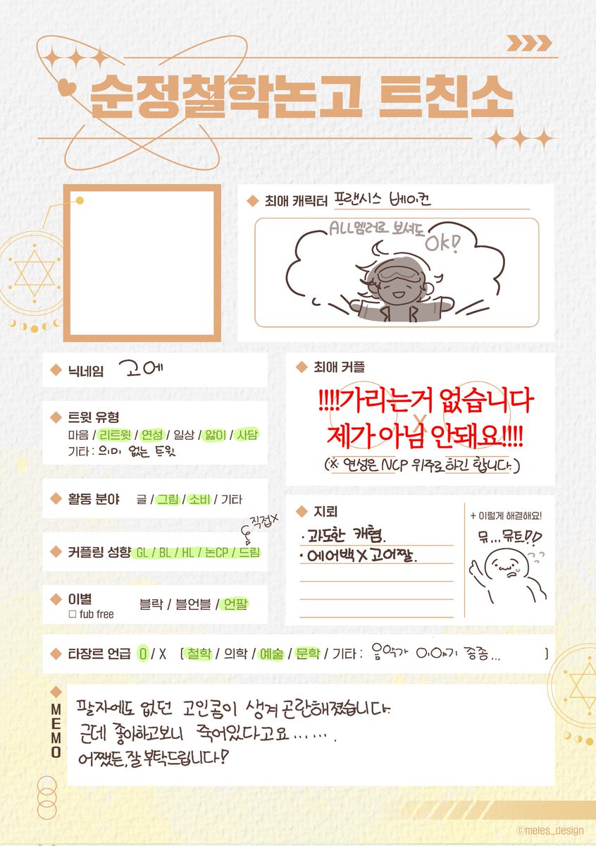 고에 tweet media