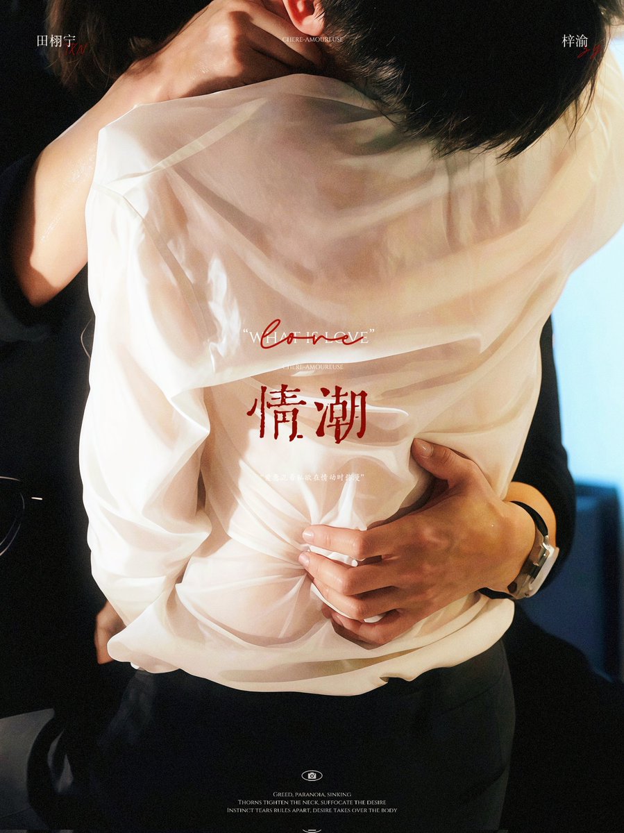 notphilra__'s tweet photo. All of this poster edit just altering my brain in the most insane way possible 

also ziyu sweaty back 😋 https://t.co/RiVWqX4yKB
