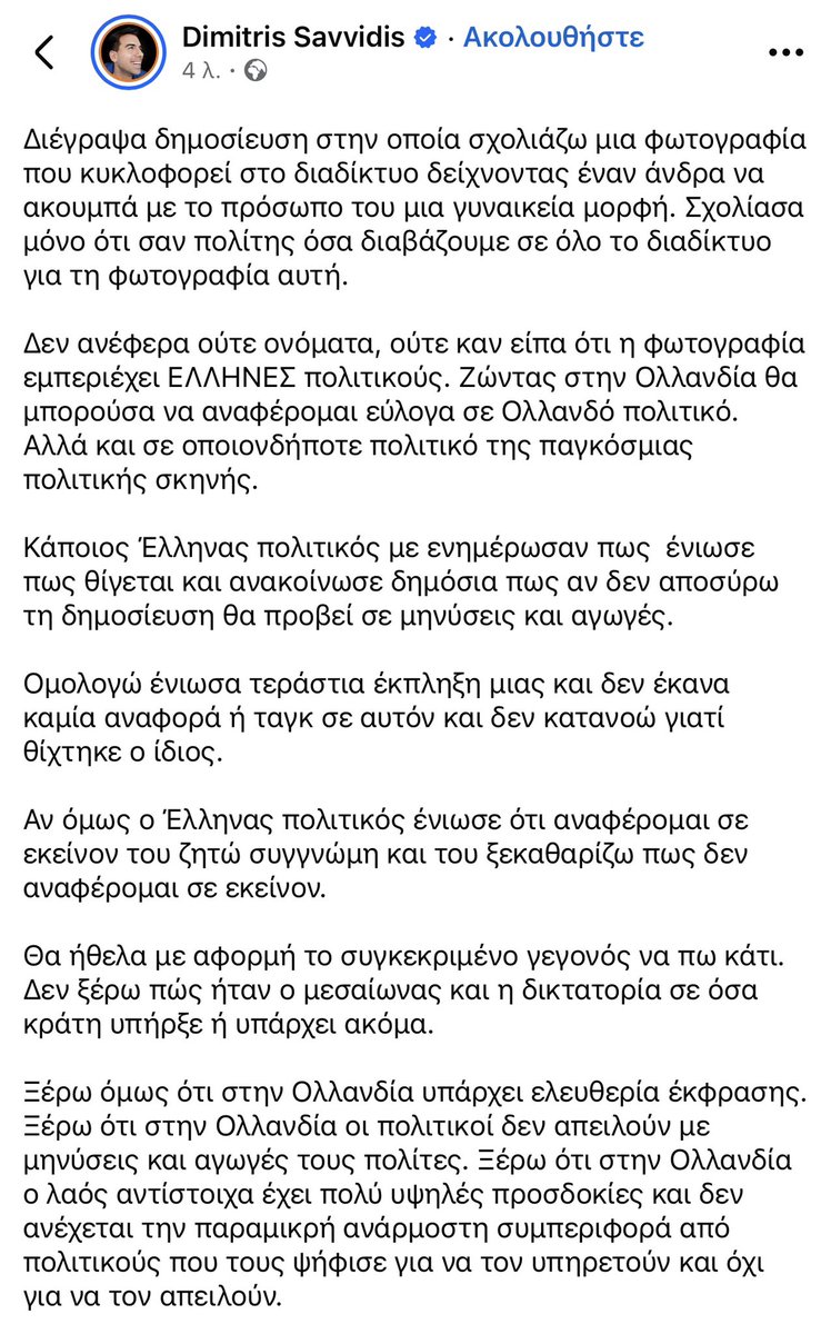 silas serafim tweet media