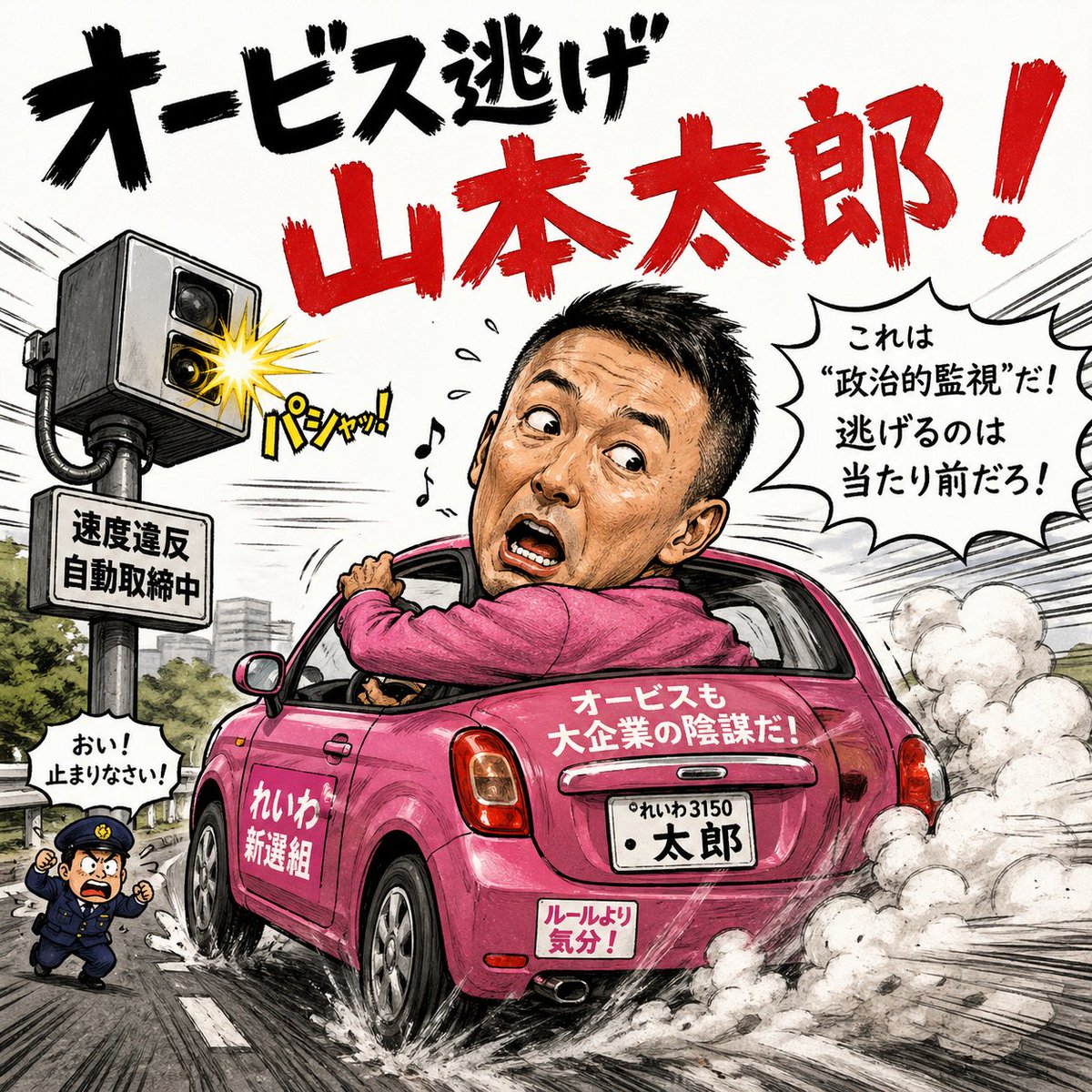 イーサン@脱ネット情弱 tweet media