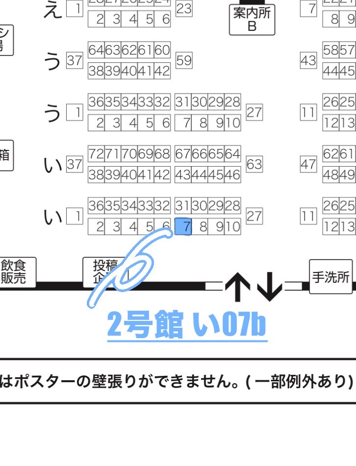 凡/2号館 い07b tweet media