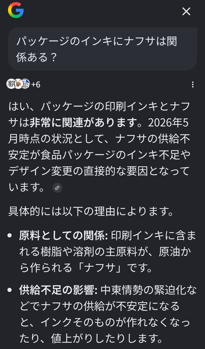 Post by 助清 🇯🇵😊☝️ on X: 調べてみたよ。