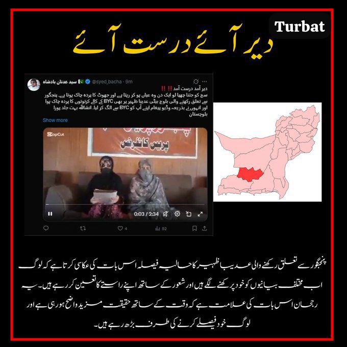 saleemsamina191's tweet photo. دیر آئے درست آئے
پنجگور سے تعلق رکھنے والی عدیبا ظہیر کا حالیہ فیصلہ اس بات کی عکاسی کرتا ہے کہ لوگ اب مختلف بیانیوں کو خود پرکھنے لگے ہیں اور شعور کے ساتھ اپنے راستے کا تعین کر رہے ہیں۔
#RightDecision
#VoiceOfReason
#ChooseWisely
#PathOfTruth
#AwakeningMinds
#Panjgur https://t.co/vGGV3vhZ6S