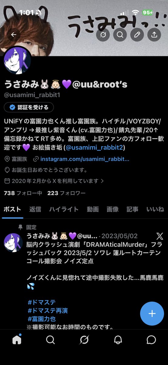うさみみ🐰👼🏻💜@uu&root’s tweet media