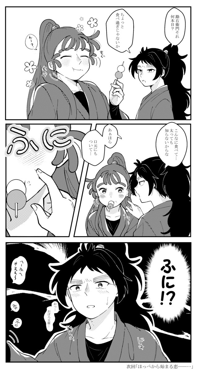 ｵｰｱﾒ。 tweet media
