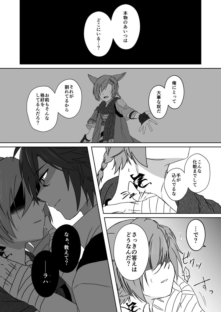 まりも5/30ヒカバザF14 tweet media