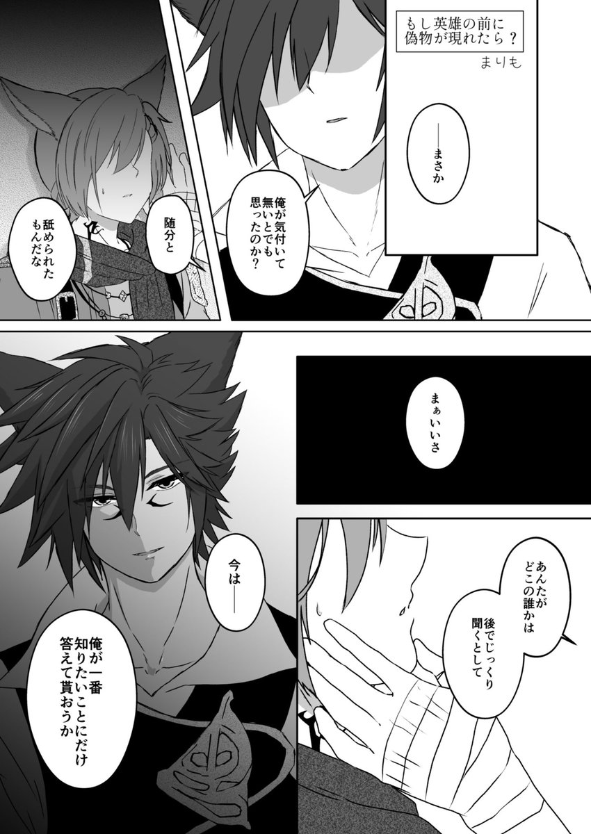 まりも5/30ヒカバザF14 tweet media