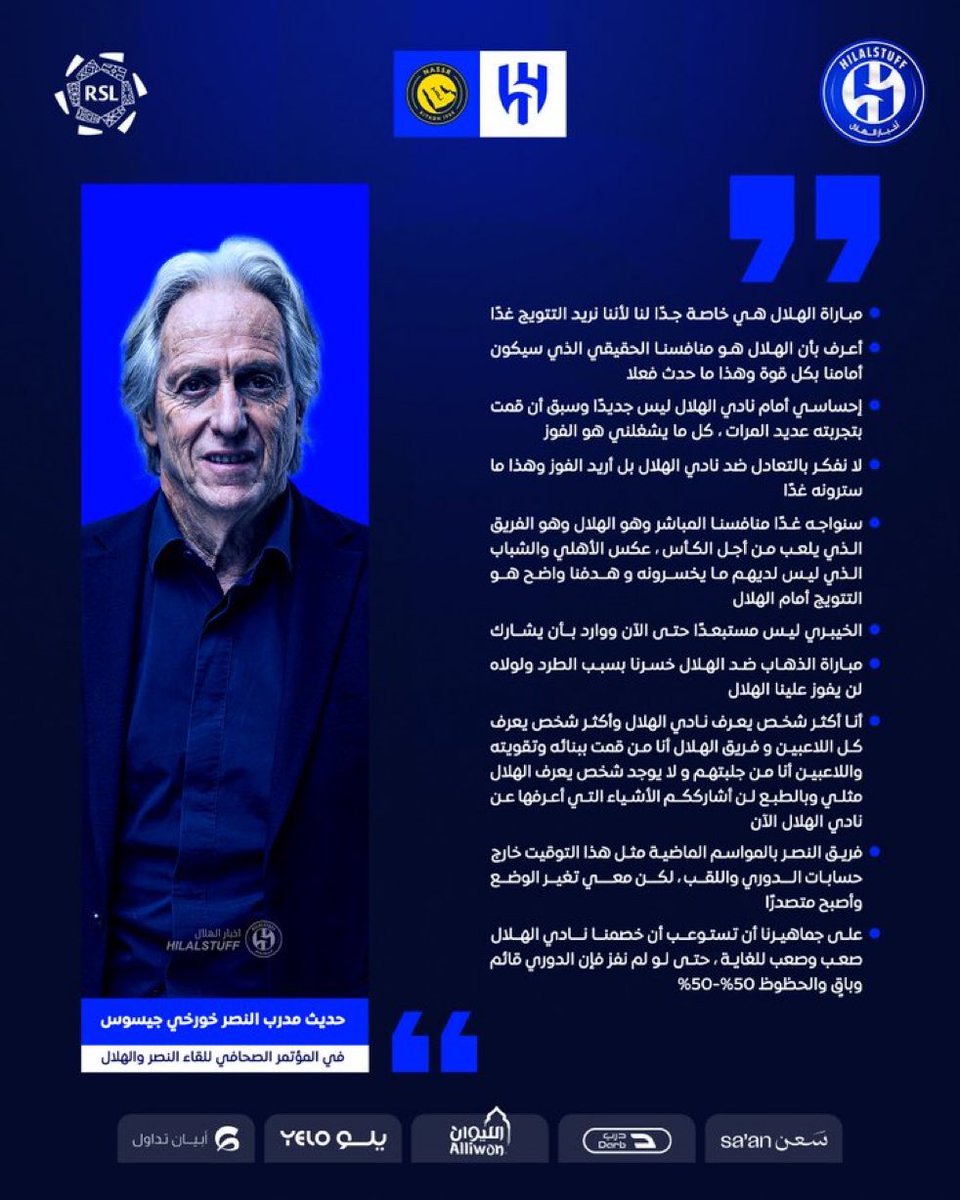 w2w5's tweet photo. ما يشبه الهلال الا الهلال ..💙

مستحيل انك تعرف الهلال وانت من هدمته ..

تصريح انهزامي وضعيف من مدرب جبان ..

باذن الله بكرى تعرف من هو الهلال💪🏼💙 https://t.co/WiWOcO6EQU