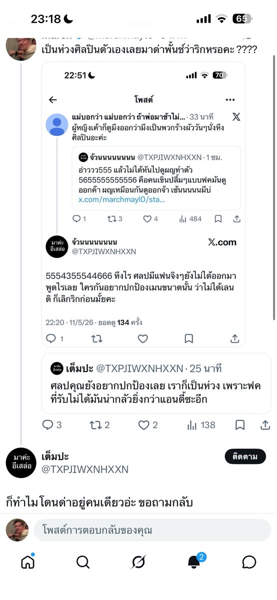 March tweet media