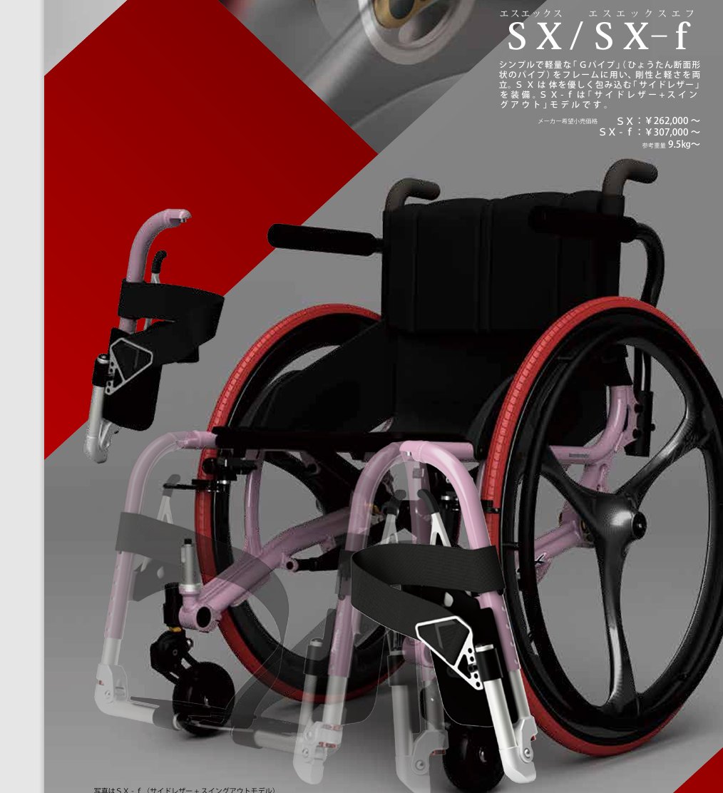 タカ二ーL1 ♿ tweet media