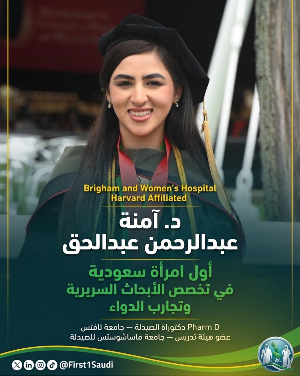 أول سعوديـ/ـة | First🥇Saudi tweet media
