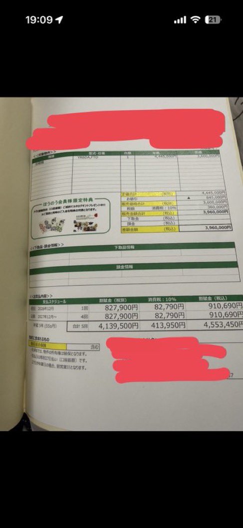 iPhonered2525's tweet photo. @3110farm 周りに農機屋さんないんですよねぇ🥺しかも丁度この前ヤンマーさん田植機買い換えないかってこれ持ってきたところでした笑 https://t.co/oQoEX55zoh