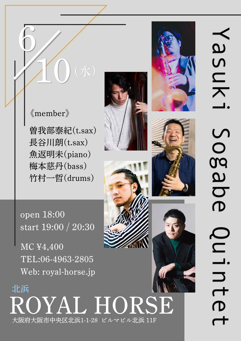 曽我部泰紀 yasuki sogabe tweet media
