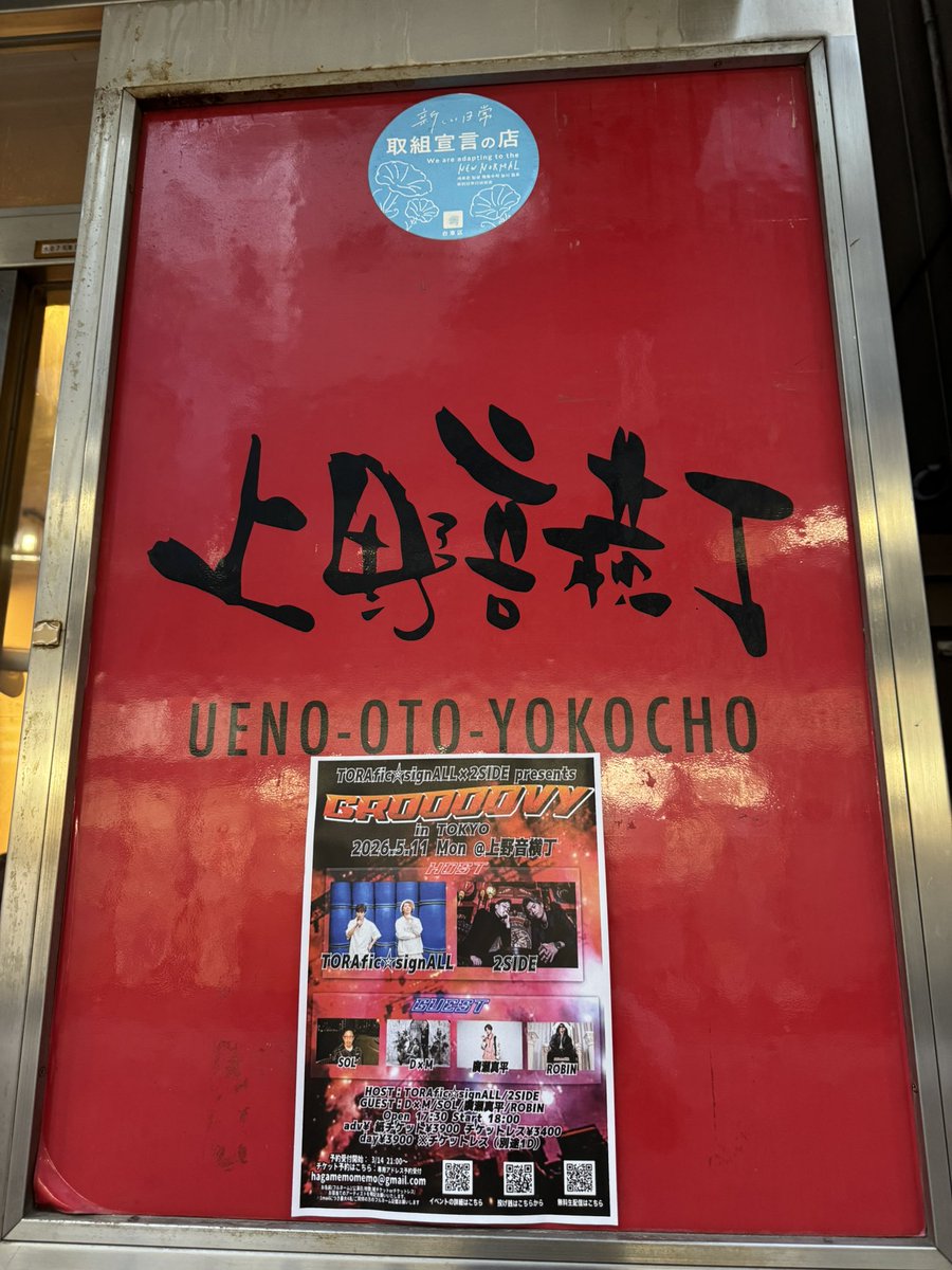 meme92384610's tweet photo. 一年通してのワンマンライブの最終日。
覚悟を決めて決意表明をしたRAYくんの選択が間違っていなかったと確信できるライブでした。きっと2人で見る景色がどんどん大きく変わっていくんだろうなぁ😊
聖士くんとRAYくんの奏でるハーモニーが凄く心地いい☺️
#2SIDE https://t.co/Fel12NERjI