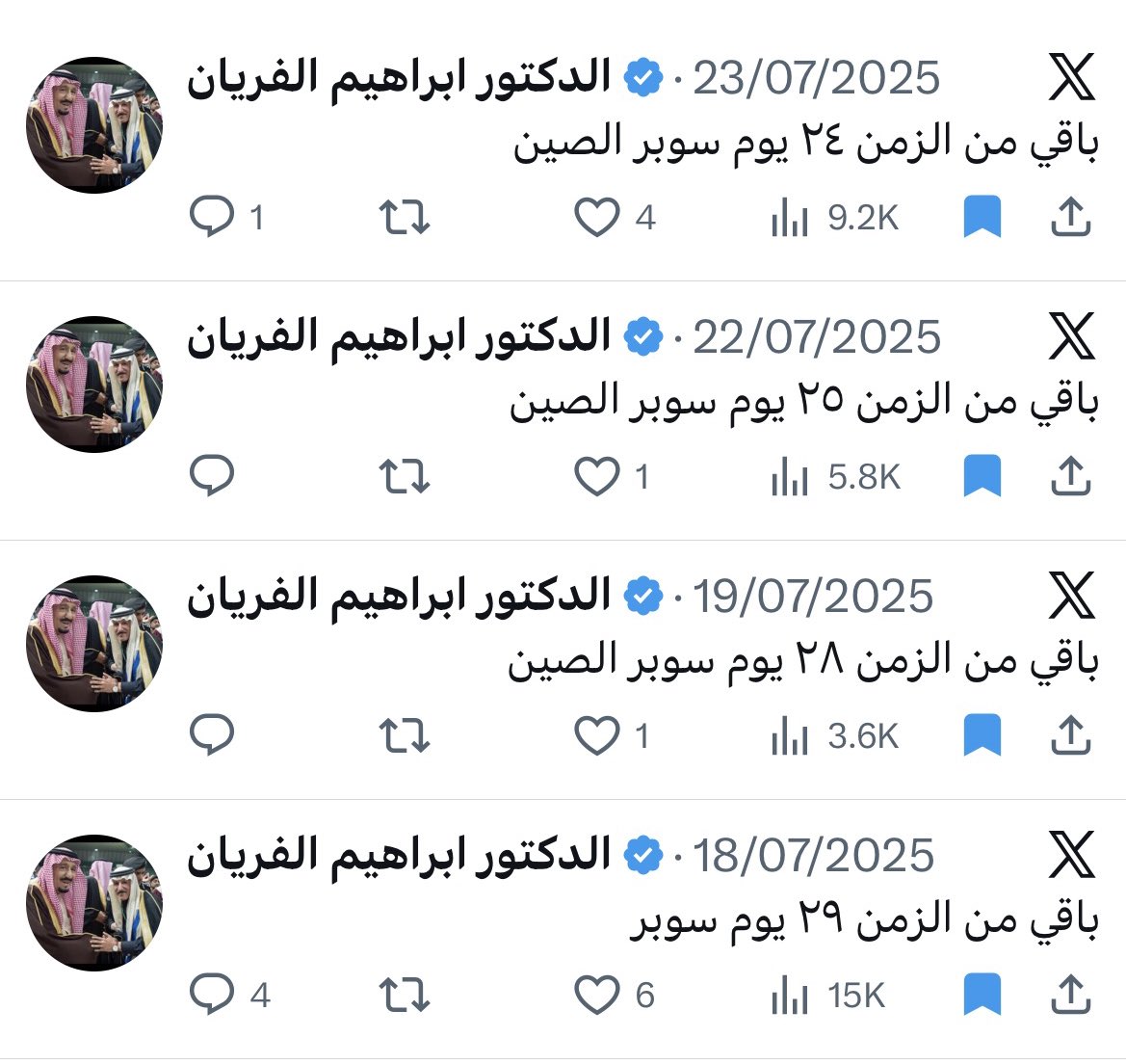 Faisal tweet media