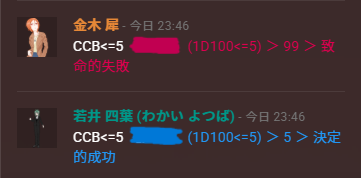 kani_No6's tweet photo. 2日目終了！！

やっとHO刑事と合流できたー！！！
親が離婚してるから別性だけど実の姉妹っていう設定でやらせていただいてます！！

そんな二人の親からもらった初期値技能振ったときの出目が真逆すぎたのが今日のハイライトです。 https://t.co/ND4TFCOOgG