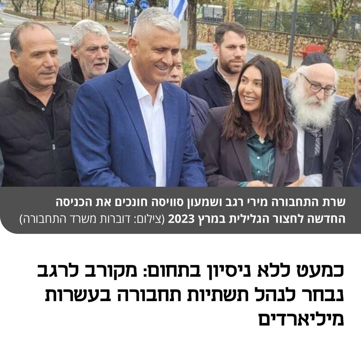 Yair Golan - יאיר גולן tweet media