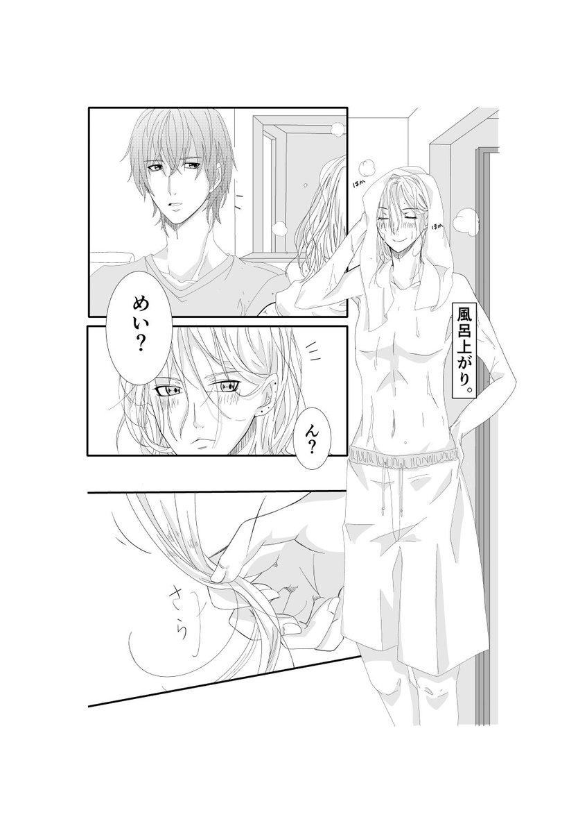 いろ tweet media