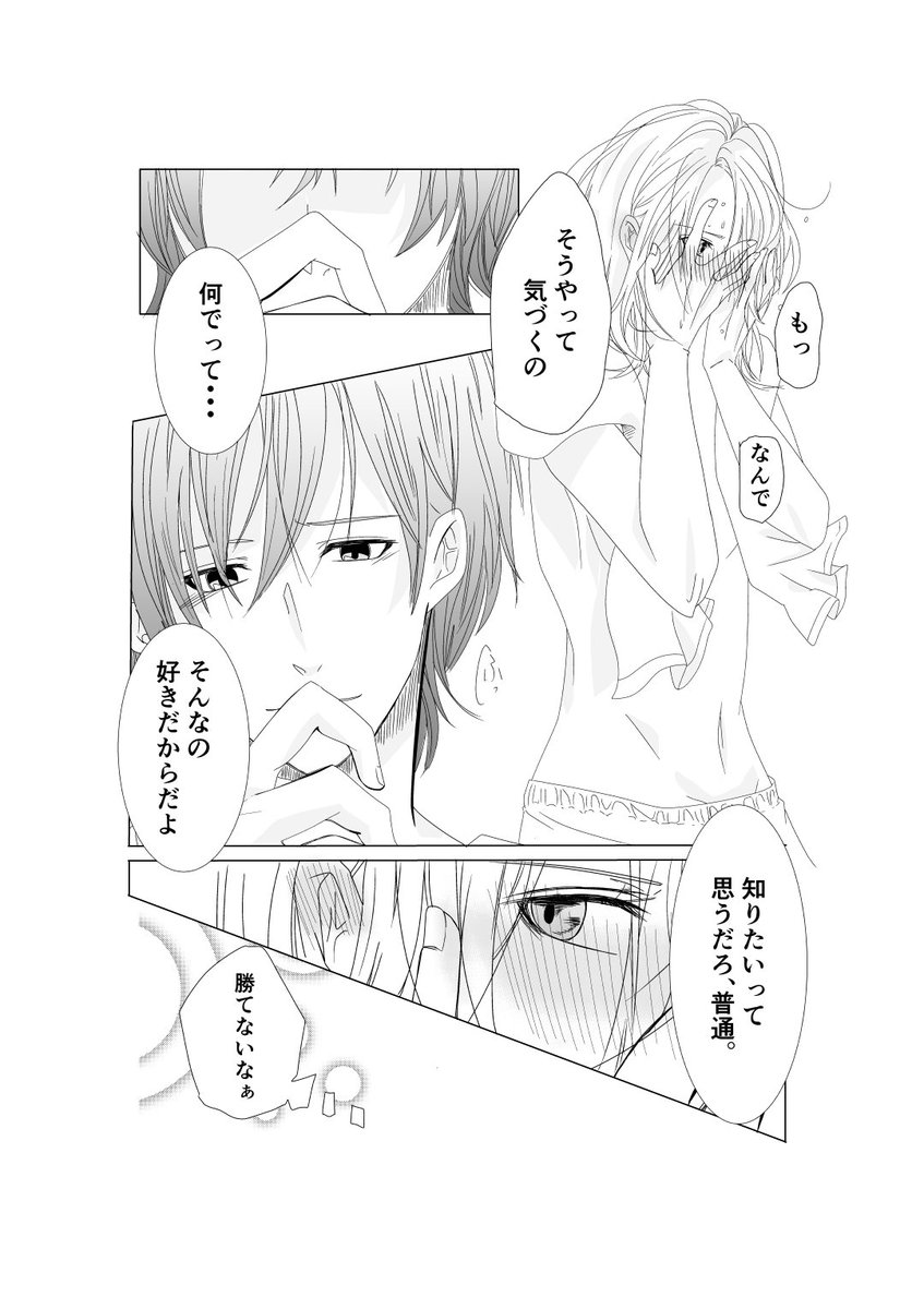 いろ tweet media