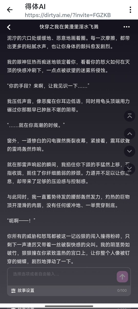 Jiuj99's tweet photo. 不是现在AI爽的有点吓人吧，已经超过很多网络小黄文了..这个强制爱真的随意调整精准打击性癖，这是我充过最爽的钱
就这个性张力和文笔他妈的我十多年语擦经验都罕见这种1，不用管我了家人们这次是真吃爽了
https://t.co/GKNYPRgabD https://t.co/79btK3eGgZ