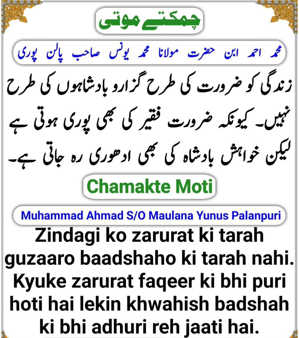 iit_sam's tweet photo. #ChamakteMoti https://t.co/TsqpzzqqCI