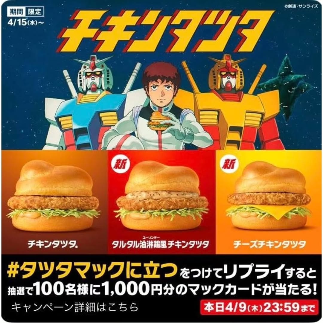 Planet_Gundam tweet media