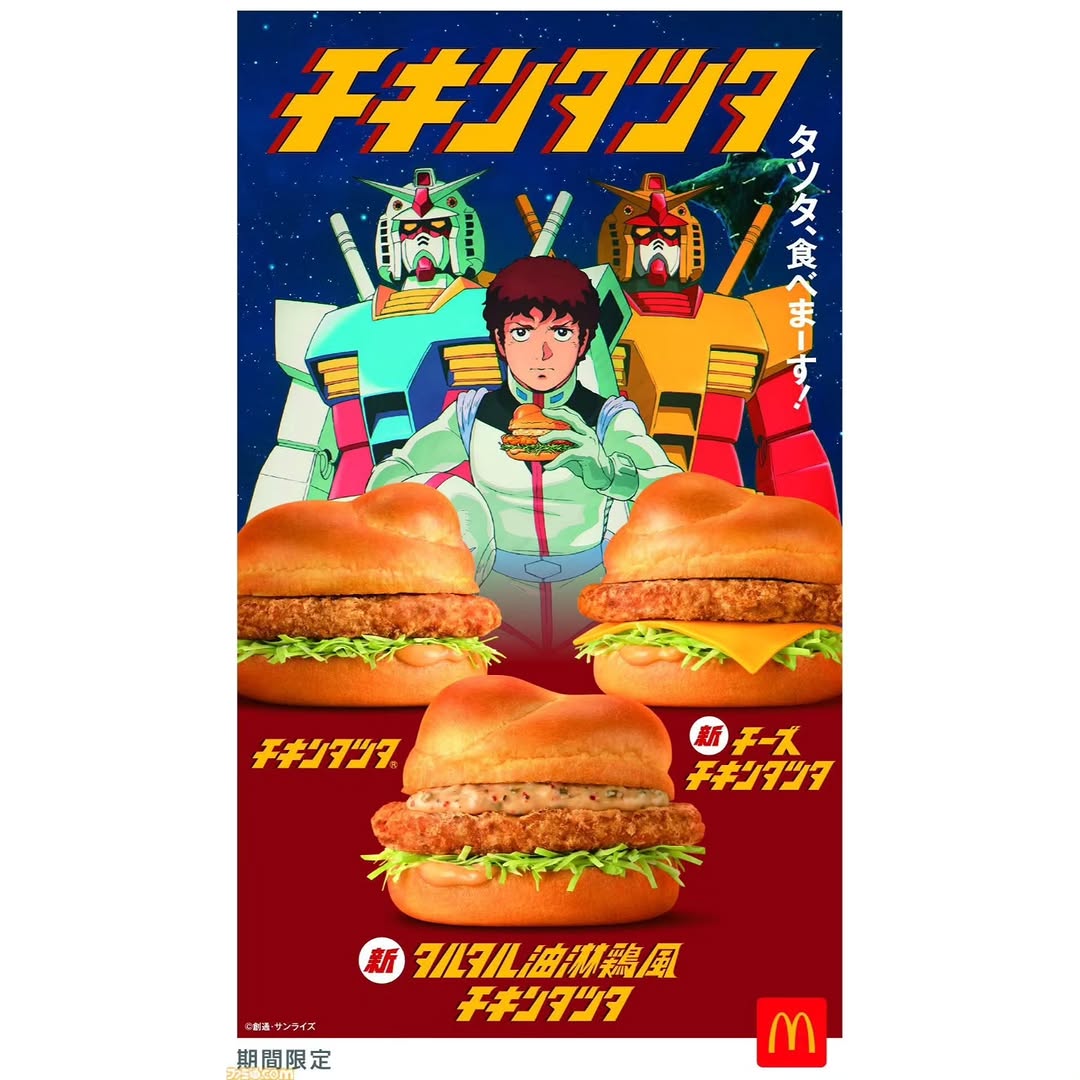 Planet_Gundam tweet media