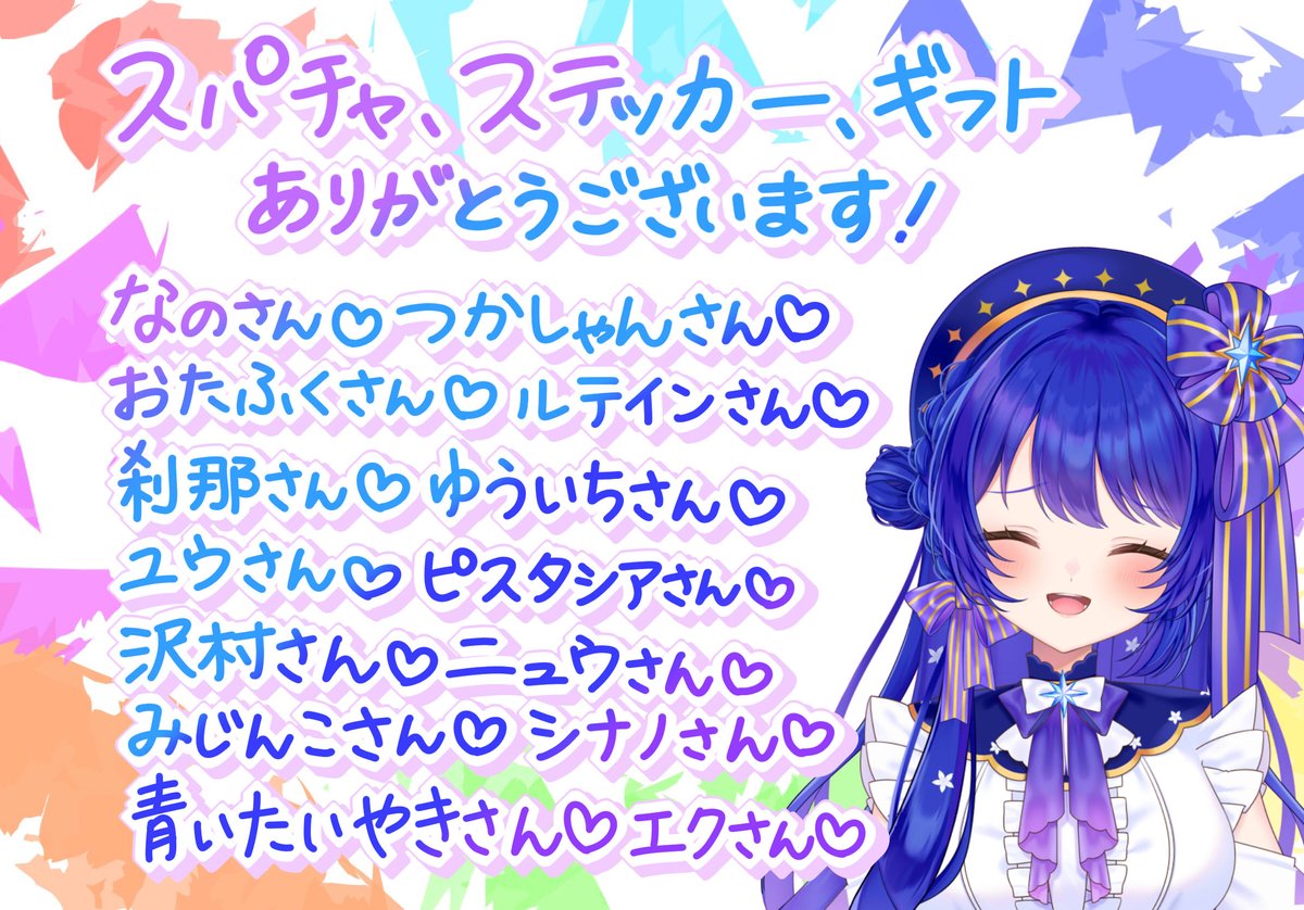 応援ありがとうございましたっ！👏👏👏
お絵描き進んでよかったです！
楽しい時間でした～🌟