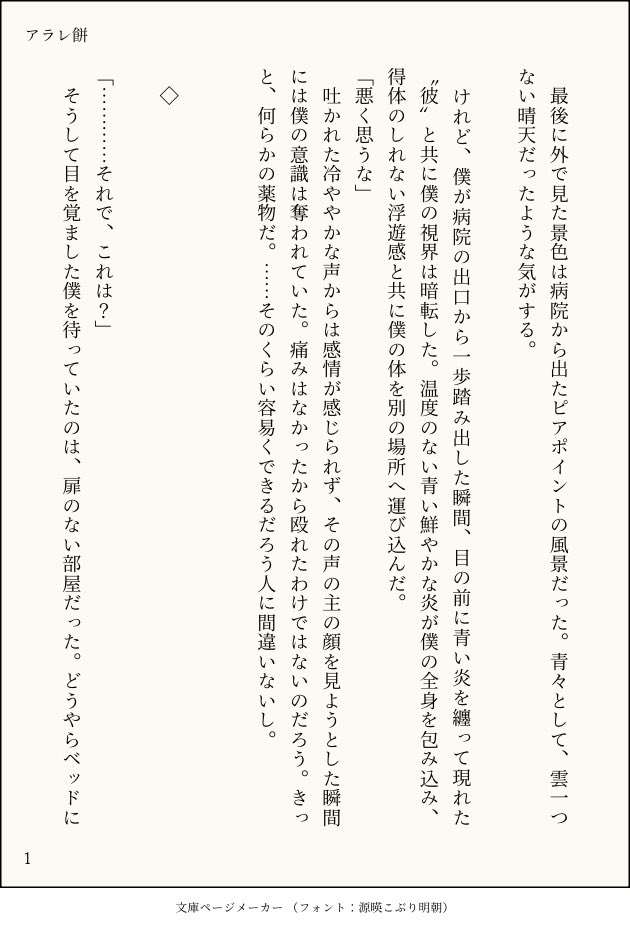 アラレ餅 tweet media