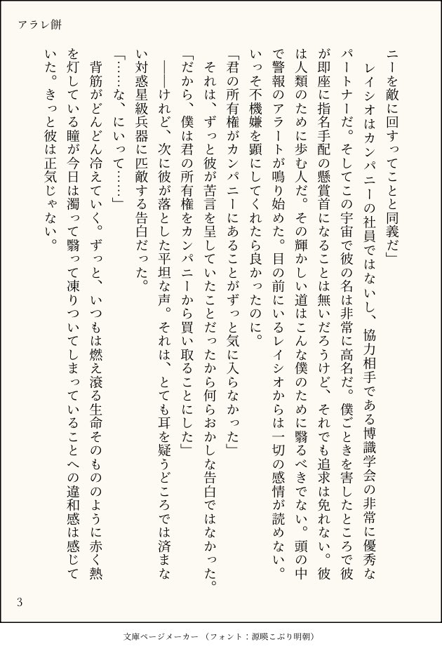 アラレ餅 tweet media