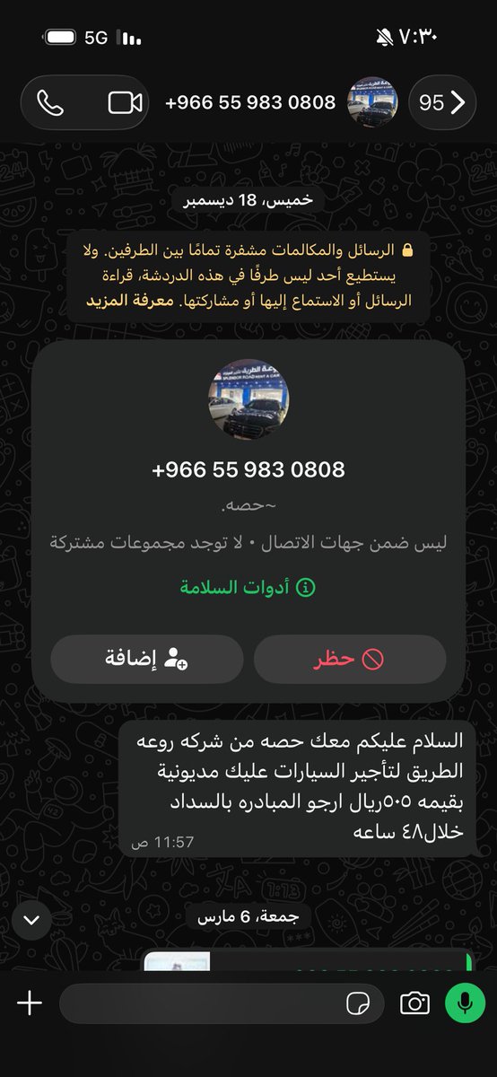 107_saud's tweet photo. @MojCare سلام عليكم صارلي حادث في سيارة تاجير والخطاء على الطرف الثاني وحملني نجم ٢٥ بالمية قبل سنة تقريبا والمبلغ ٥٠٥ والان تم خصم ٢٥٠٠ من حسابي وتم تجميد الحسابات وش السبب ؟ الان كملت ٢٠ يوم بدون حل https://t.co/q5Gbv8nWGG