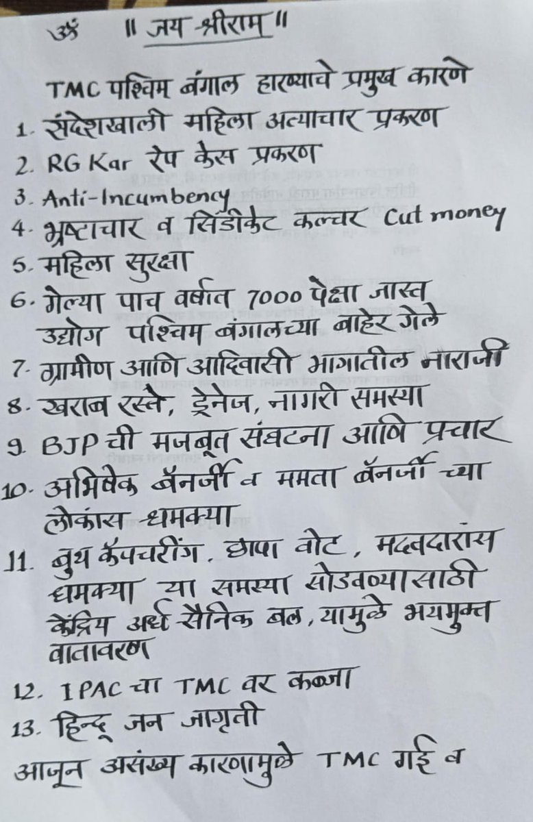 Sangram Andhe tweet media