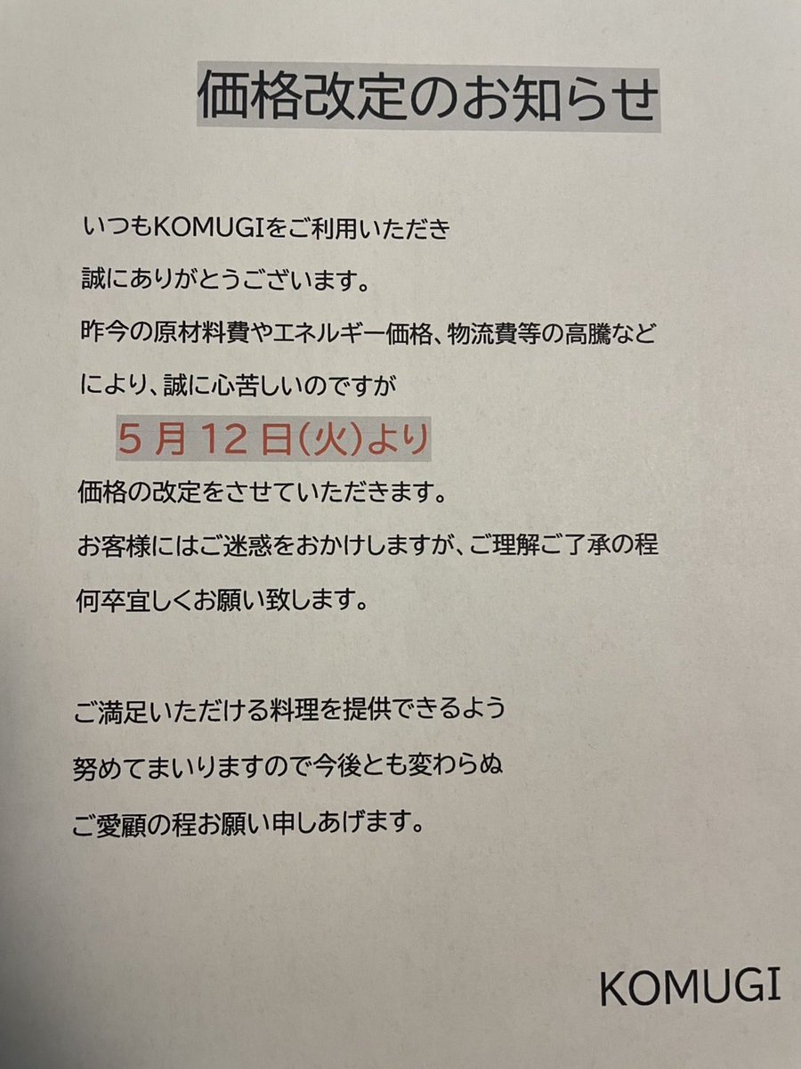 ギリギリになって、申し訳ありません