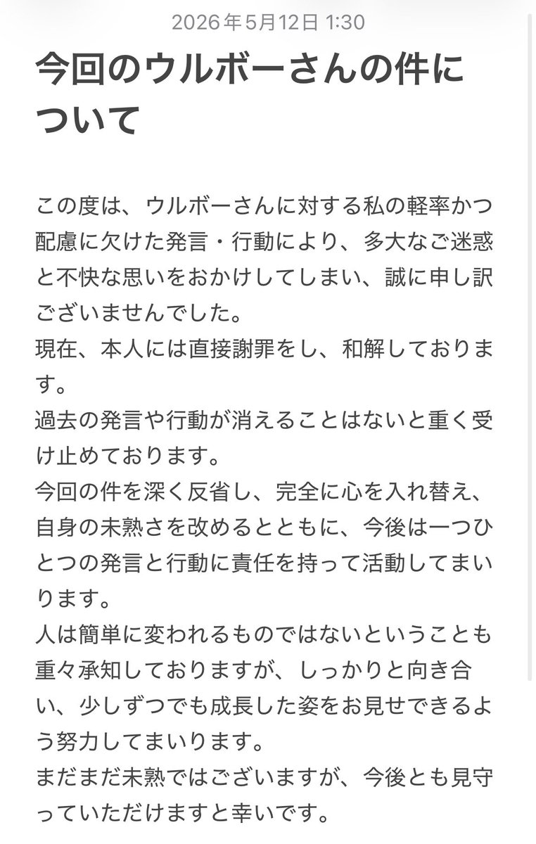 Tetty____'s tweet photo. 【お騒がせしている件についてと、これからについて】 https://t.co/4HVoMUV486