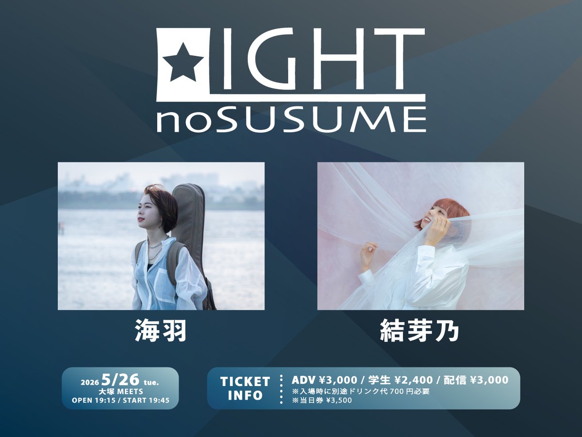 LIGHTのすゝめ tweet media
