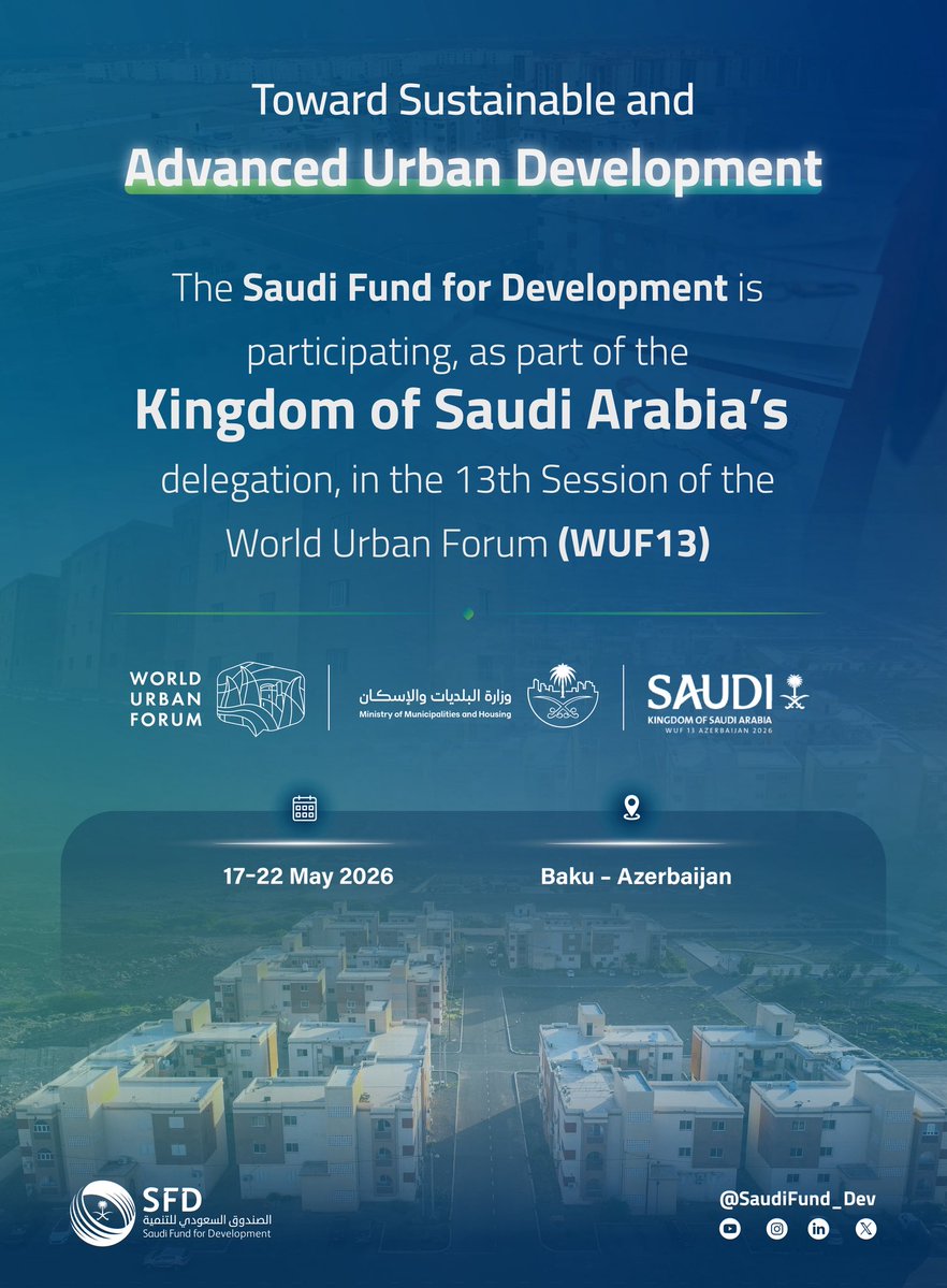 الصندوق السعودي للتنمية tweet media
