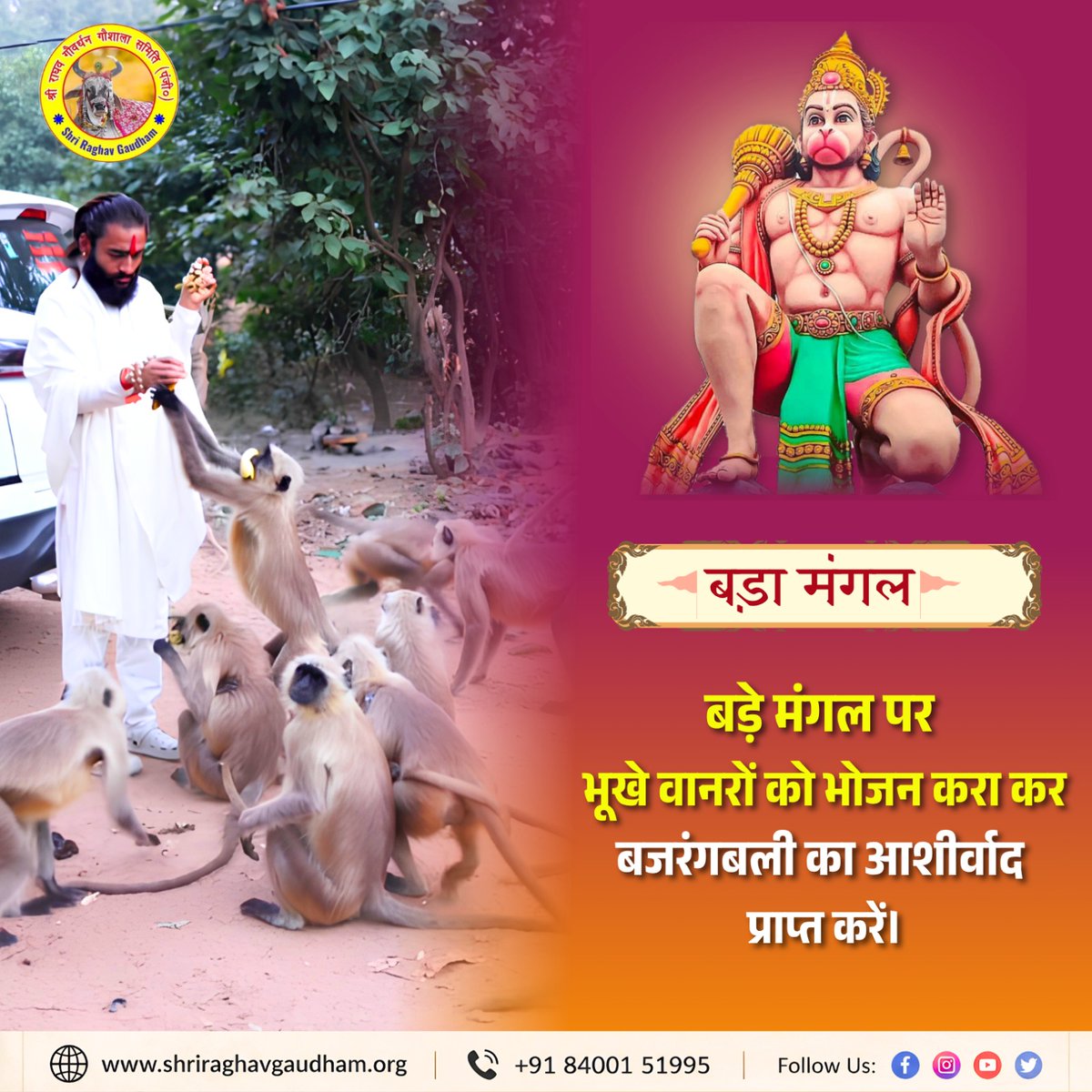 Shri Raghav Gaudham tweet media