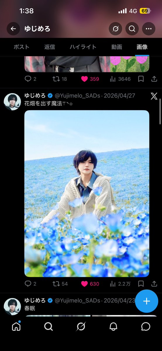 はるな🦇ྀི tweet media