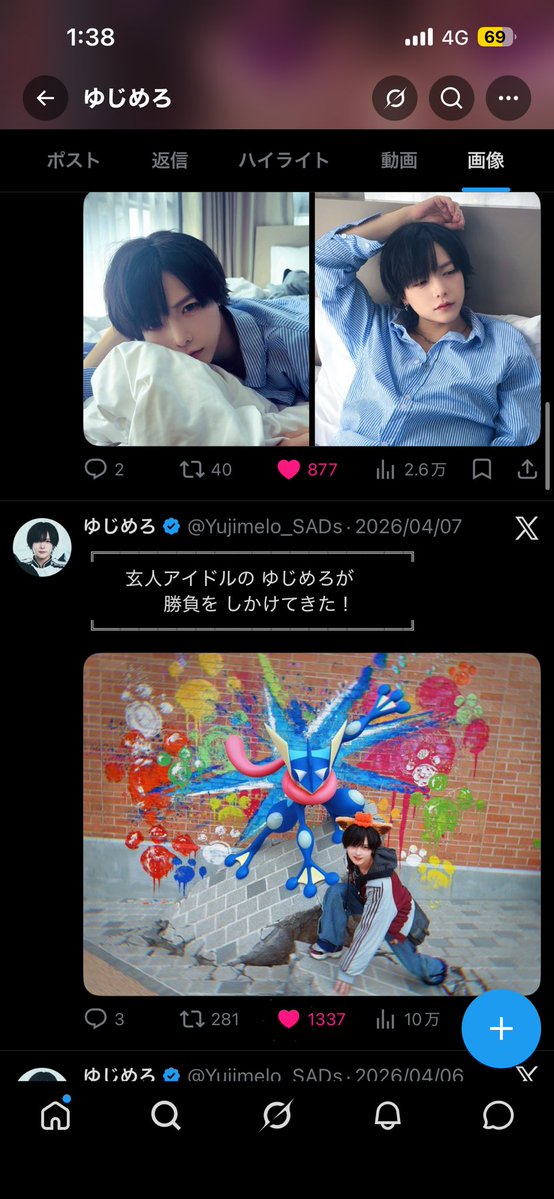 はるな🦇ྀི tweet media