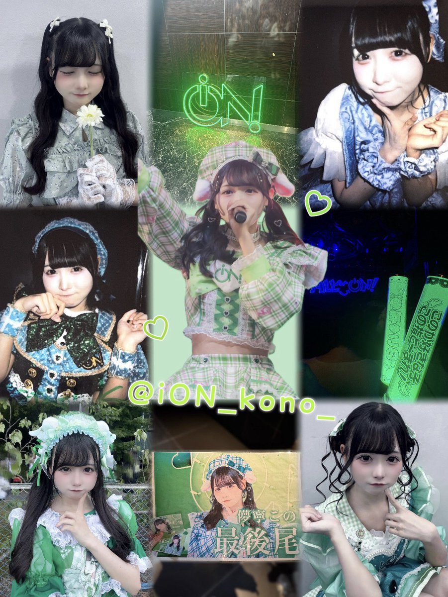 ion!儚寧このちゃん︎🍀 仲良くしてくれる友達がほしいです!! 詳細
