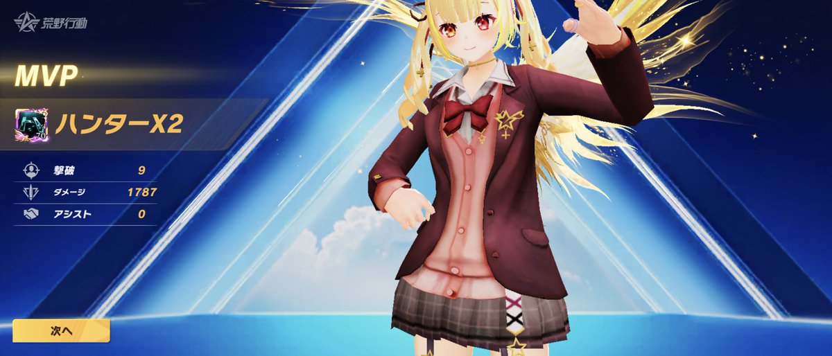 ハンター2 tweet media