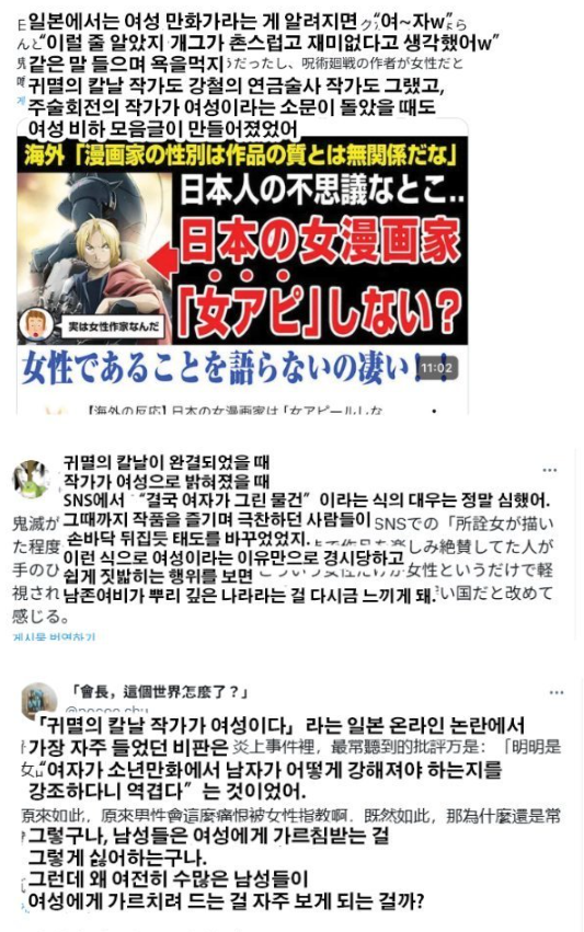 Lordofgasuk's tweet photo. 여작가가 일남충 카르텔 뚫고 성공한거 대단한거 맞음..
원피스 작가 오다도 점프는 변태밭이라 여작가들은 일하기 힘들거라 발언했고
이건 다른 여작가분들도 마찬가지.. 

소년만화 여작가 이미 성공한사람 많잖아! 뭘 새삼스럽게 <- 일남들은 여성 작가분들 편견에 가두고 계속 까고있어요.. https://t.co/R1orgbJc4W