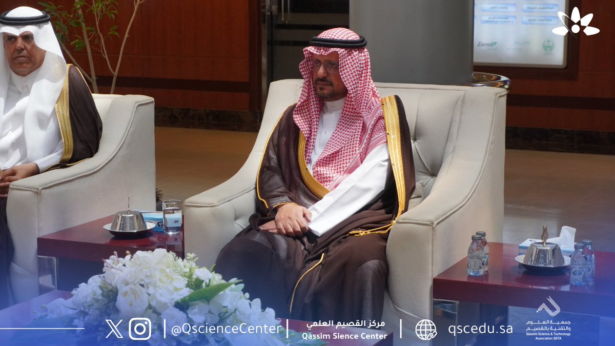 QscienceCenter's tweet photo. تشرفنا بزيارة صاحب السمو الأمير فهد بن سعد بن فيصل آل سعود ، حيث اطّلع سموه على البرامج والمبادرات العلمية المقدمة ، في زيارة تجسد دعم القيادة لكل ما يسهم في تنمية الإنسان وتعزيز الابتكار والمعرفة.

نفخر بهذه الزيارة الكريمة، ونسعد بما تحمله من دعم وتحفيز لمواصلة رسالتنا العلمية.
#مركز_القصيم_العلمي