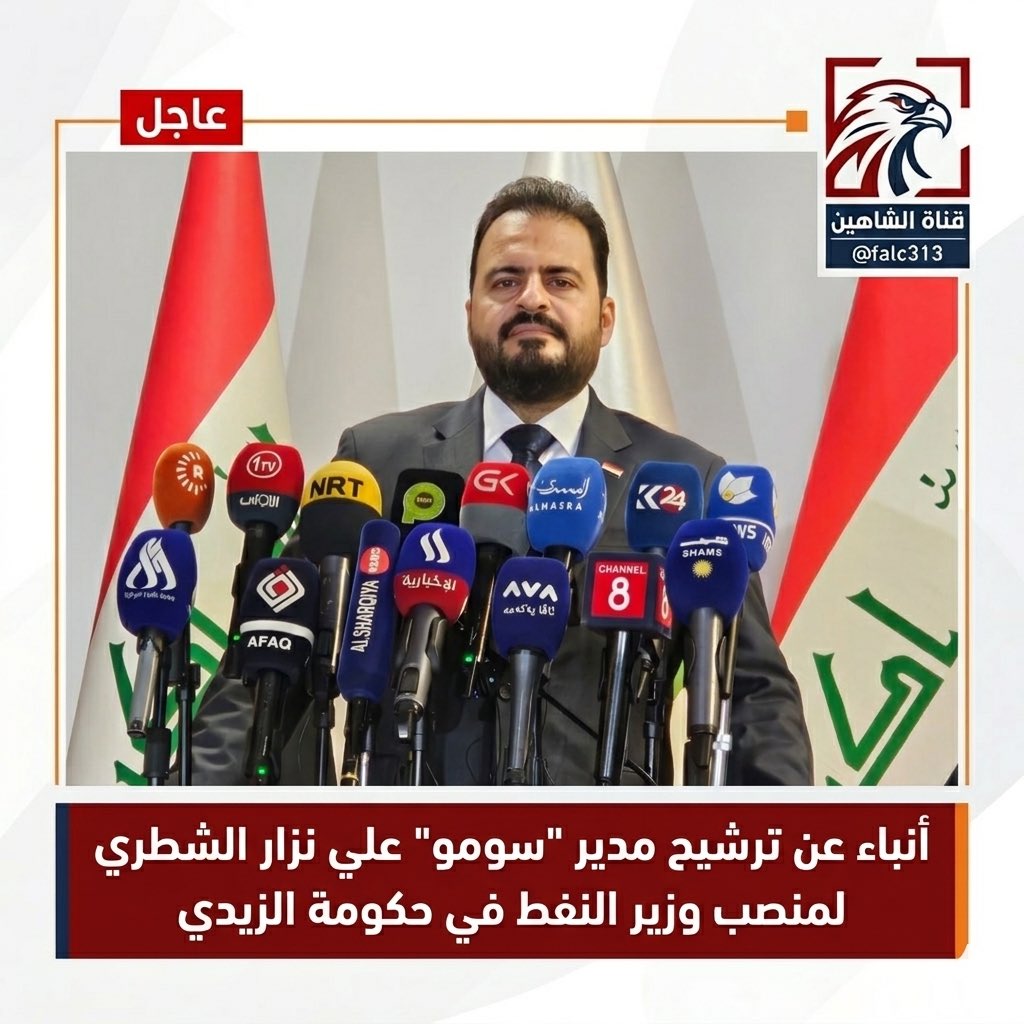الشاهين 🦅 tweet media