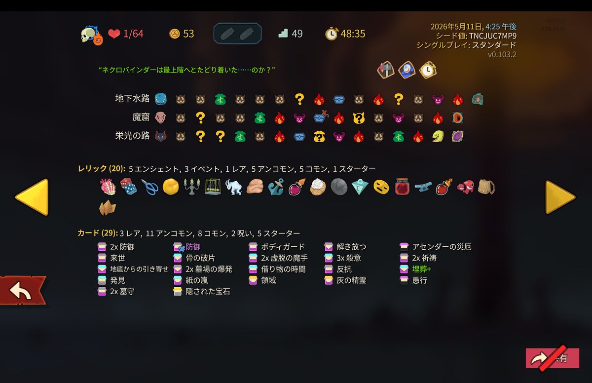 mikazapi's tweet photo. A10初クリア記念がエセリアル(殺意)埋葬デッキ
刻限もいいけど埋葬で200とか300出ると楽しいからA8以降埋葬デッキでしかクリアしてない謎 https://t.co/vnWSAFAfoe